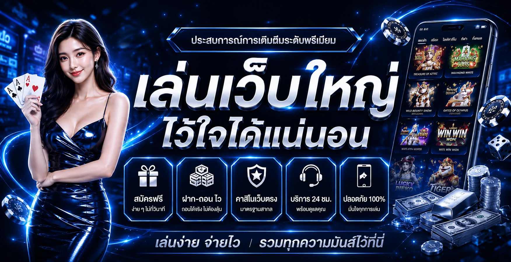 แบนเนอร์หน้าแรก oasis789 เว็บพนันออนไลน์ครบวงจร
