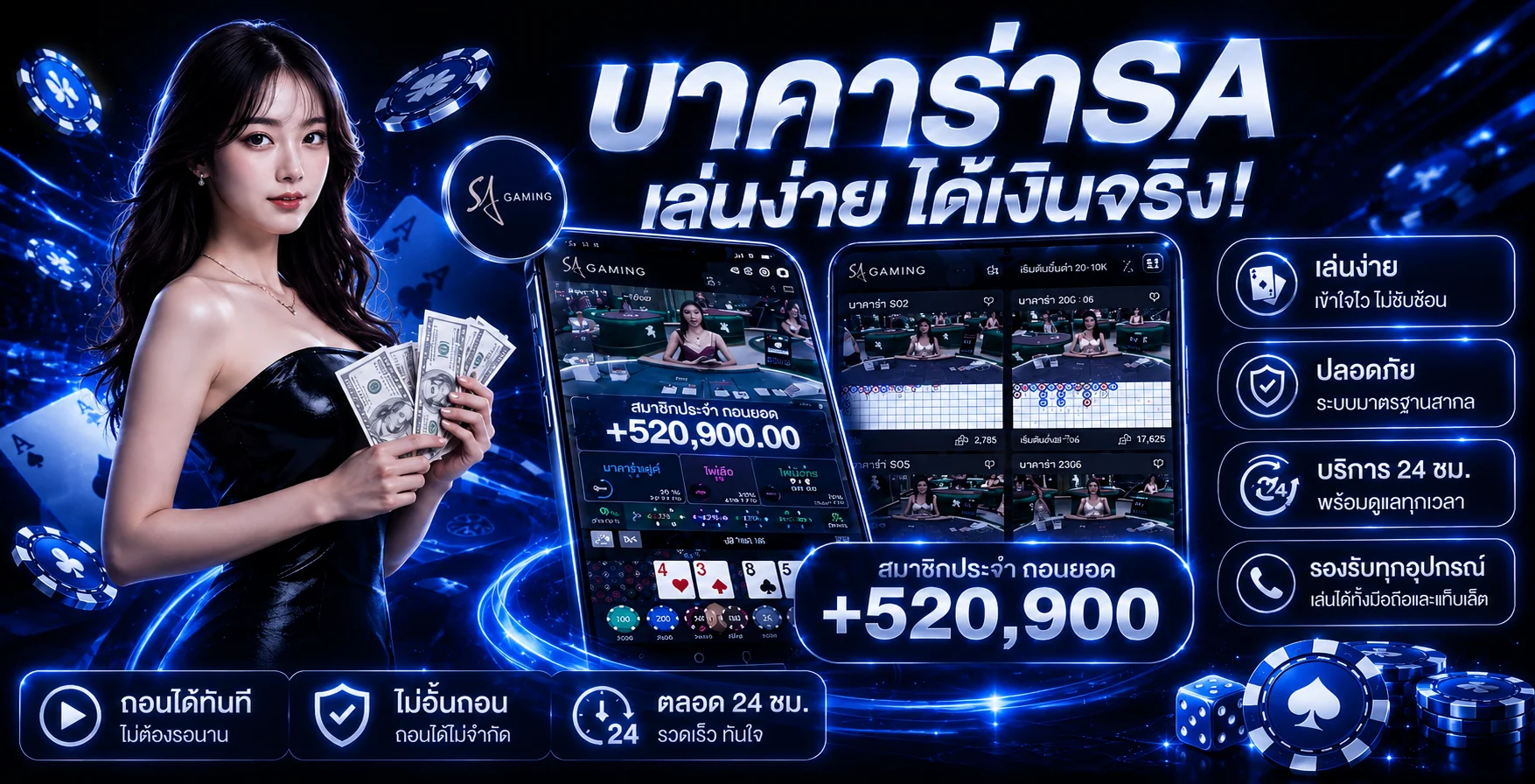 โปรโมชั่นสมาชิกใหม่ oasis789 โบนัสต้อนรับ